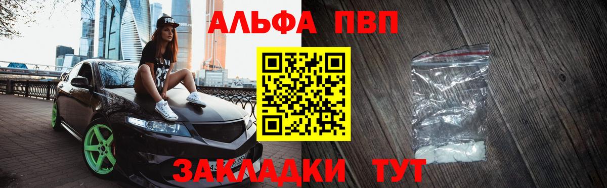 Alpha PVP мука Ревда