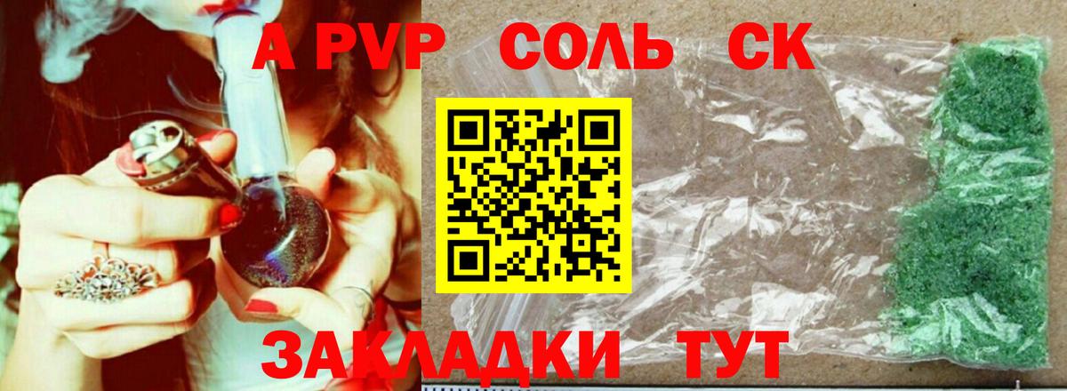 Alpha PVP  Вход с VPN  Ревда  A-PVP крисы CK  Alpha-PVP крисы CK  APVP СК 