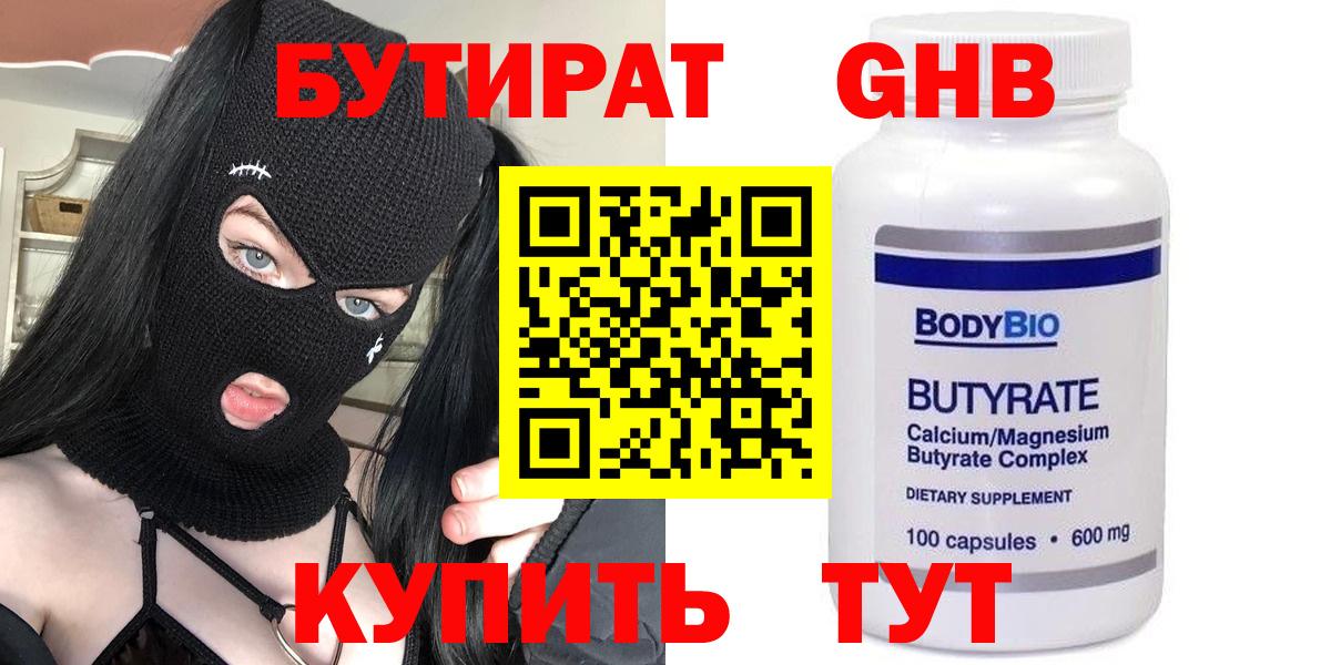 Ревда  БУТИРАТ BDO  Вход с VPN 