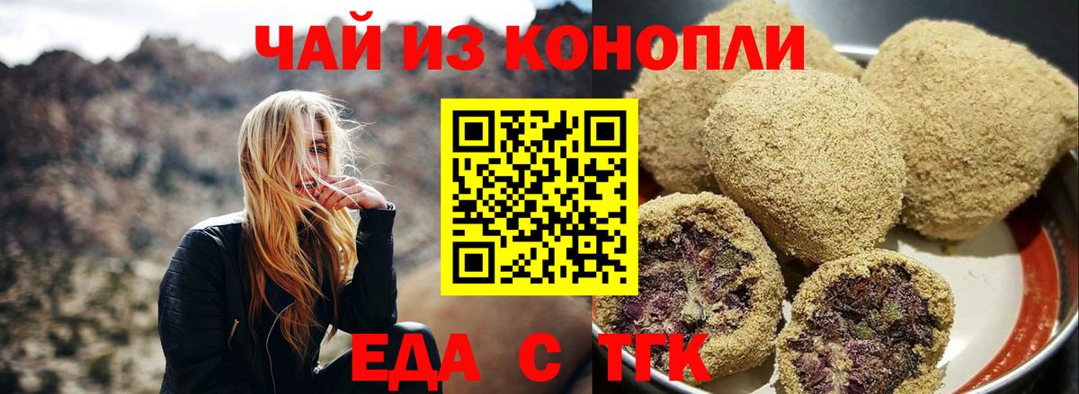 Cannafood марихуана  Вход с VPN  Ревда 