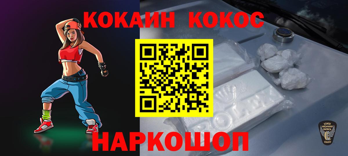 КОКАИН Колумбийский  Вход с VPN  Cocaine  Ревда  хочу   Cocaine Перу 