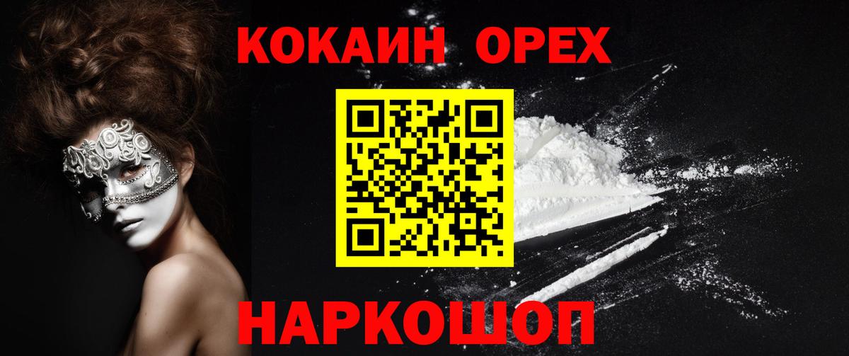 КОКАИН Перу Ревда