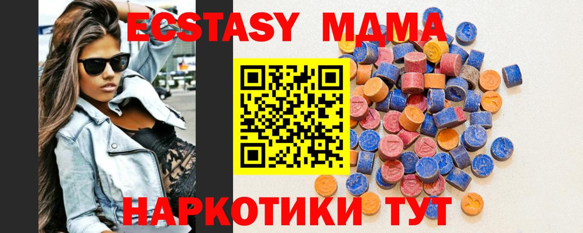 Экстази VHQ Ревда