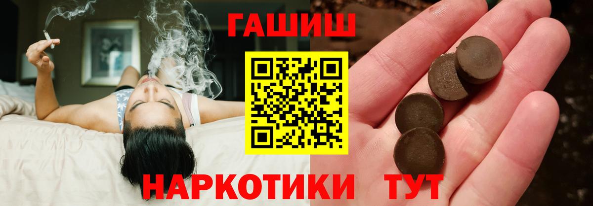 ГАШ ice o lator Ревда