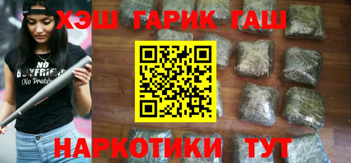 Ревда  наркота  ГАШ  Вход с VPN  ГАШИШ hashish 