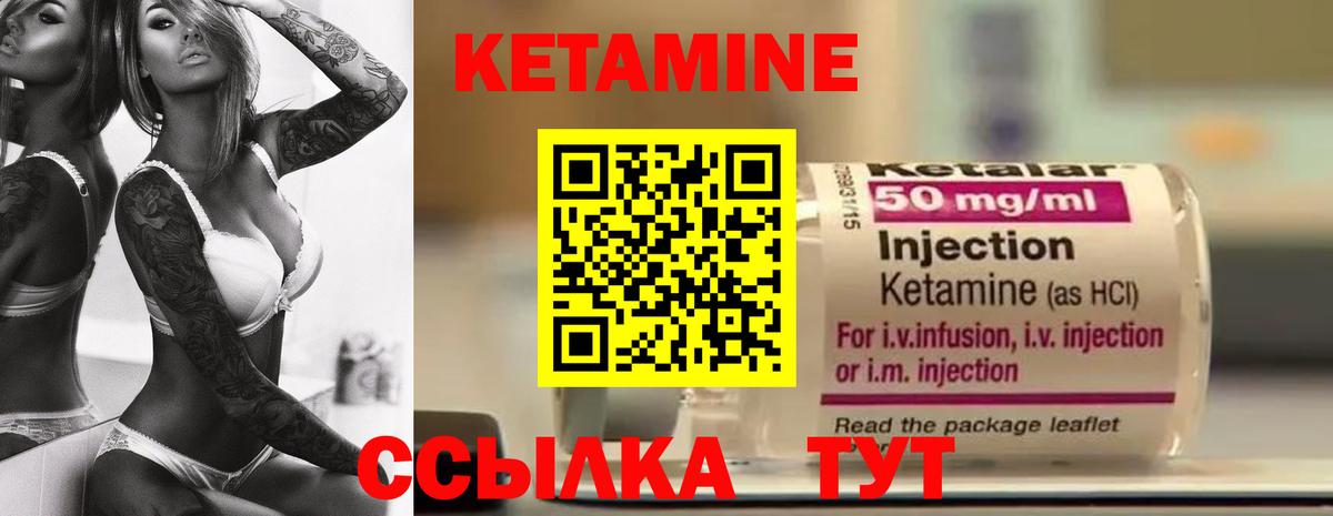 Кетамин ketamine  Вход с VPN  Ревда 