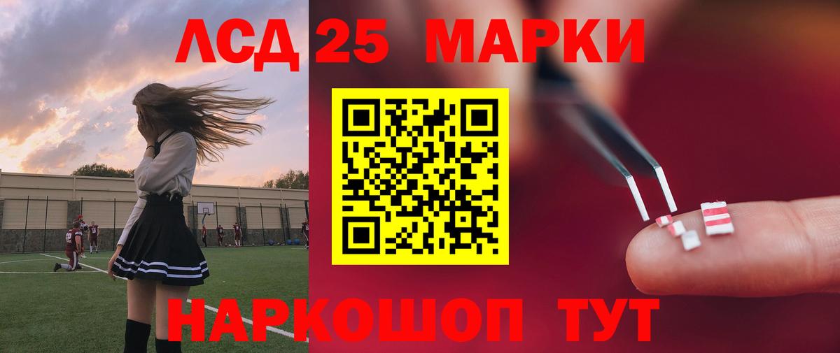 ЛСД экстази кислота Ревда