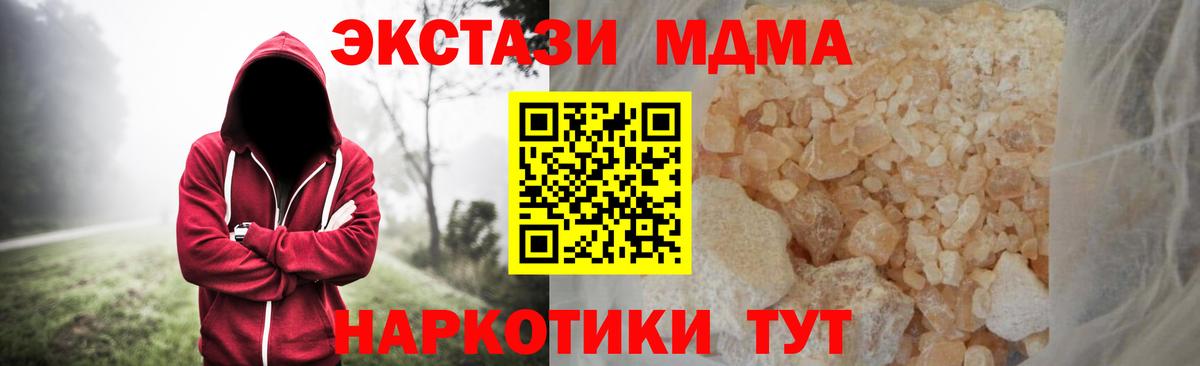 MDMA молли  MDMA  Ревда  MDMA молли  Вход с VPN 