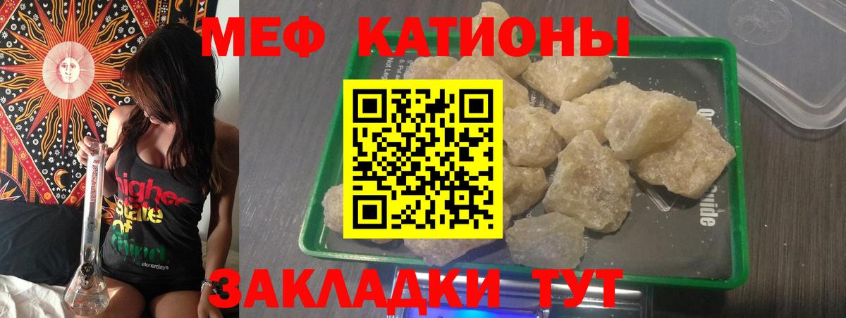 МЕФ мука Ревда