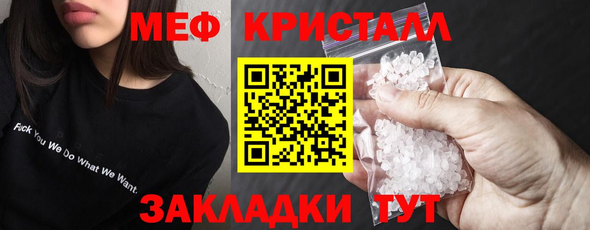 KRAKEN маркетплейс  МЯУ-МЯУ  Ревда  Вход с VPN  МЯУ-МЯУ mephedrone 