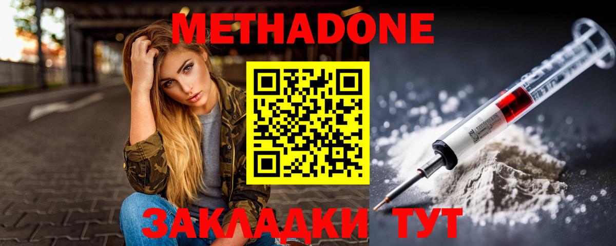 hydra вход  Метадон VHQ  Вход с VPN  Ревда 