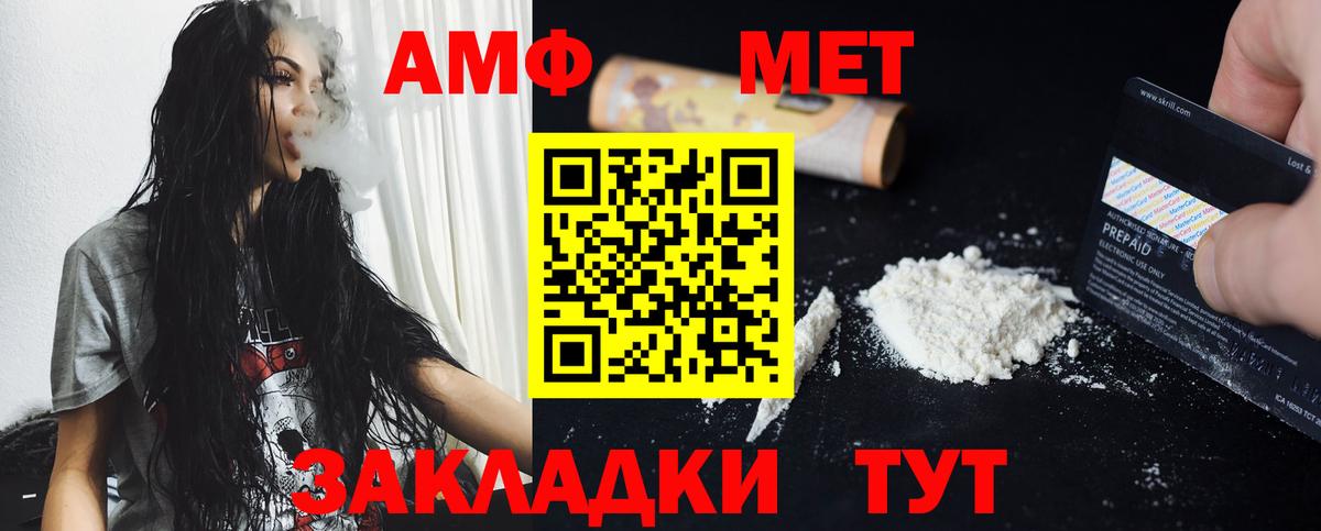 МЕТАМФЕТАМИН витя Ревда