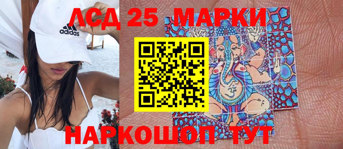 Ревда  Наркотические марки  Вход с VPN  Марки 25I-NBOMe 1500мкг 