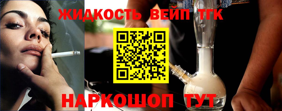ТГК THC oil  Вход с VPN  OMG ССЫЛКА  ТГК вейп с тгк  Ревда  цены  
